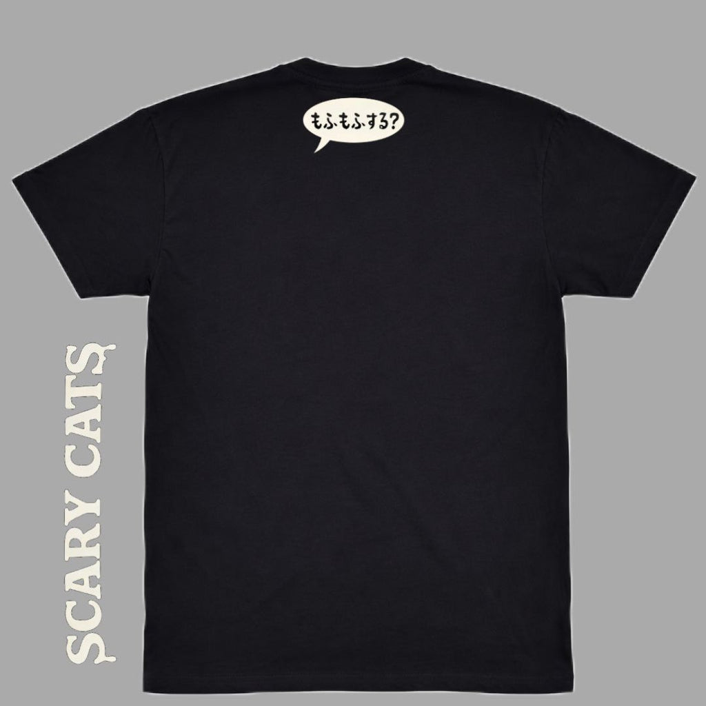 モフモフするTシャツ / Mofumofu Tee　【プロトタイプ】